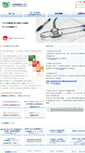 Mobile Screenshot of koukarei.com